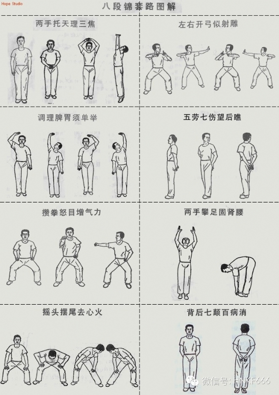 少林养生八段锦怎样练,少林养生功八段锦详解完结