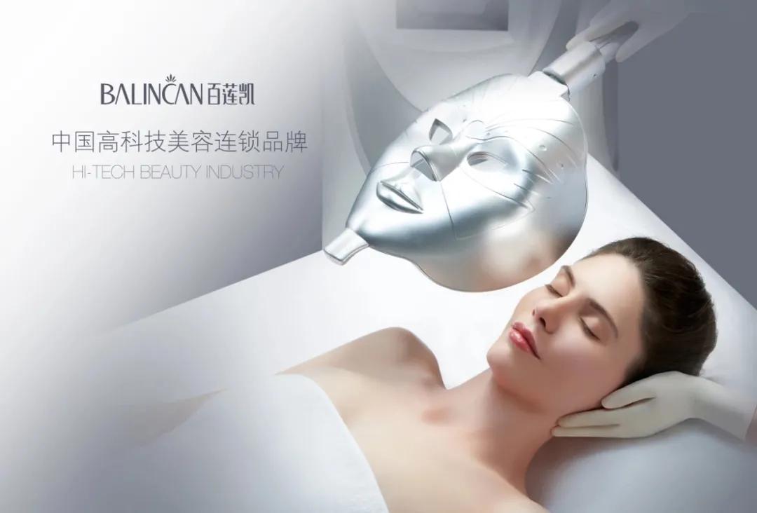 百莲凯美容院新店开业|从流量到留量，海珠旗舰店站稳三公里C位