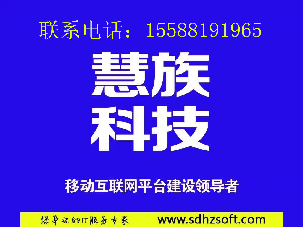 临沂管家婆软件代理,临沂管家婆管理系统