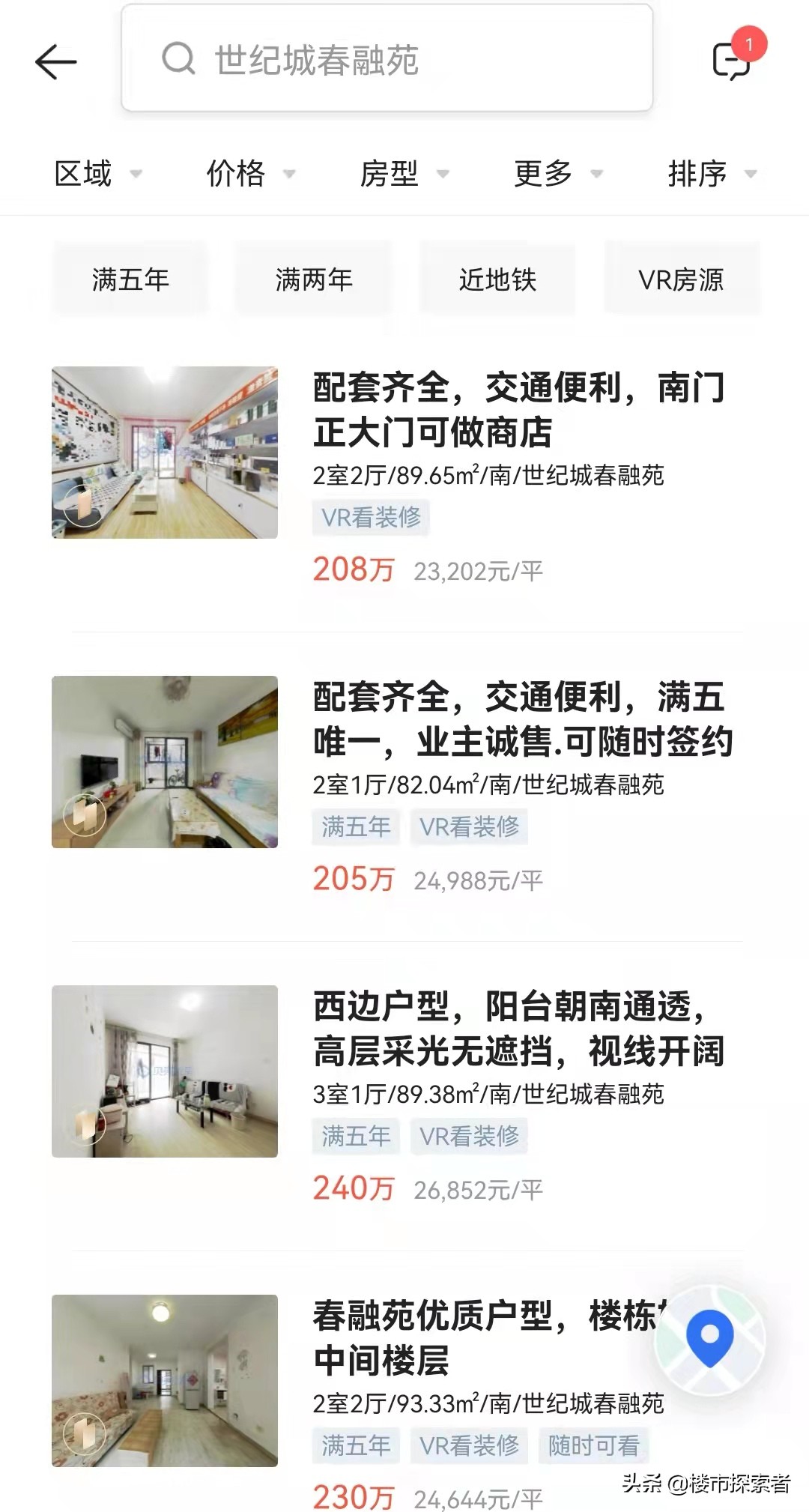 滨湖二手房滨湖世纪城价格,滨湖世纪城最好的房源