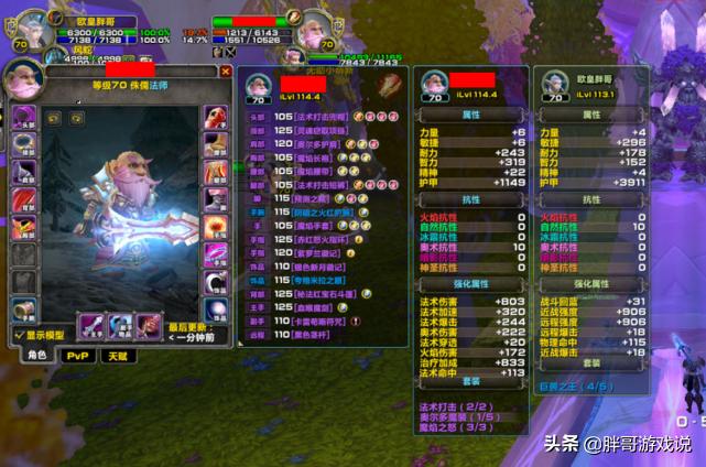 魔兽世界治疗极品饰品,魔兽世界低等级法师饰品