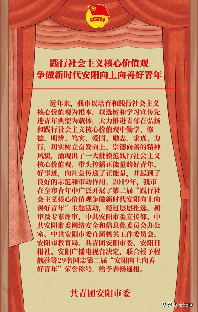 100名向上向善好青年名单揭晓,向上向善好青年勤学上进