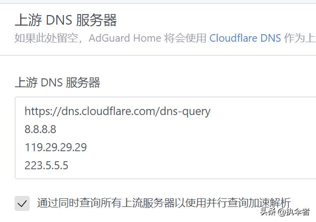 adguardhome鍜宻martdns閰嶇疆鏁欑▼,openwrtadguard鏇夸唬鏈湴dns