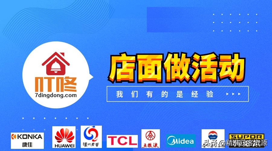 企叮咚营销,企叮咚直播