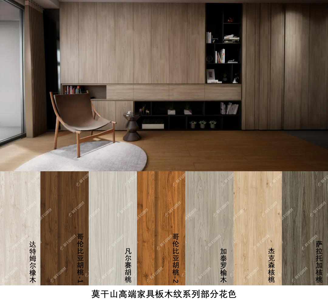 莫干山板材肤感板,莫干山家具板