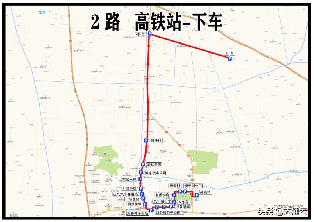灌云公交线路停运通知最新,灌云公交8路调整最新信息