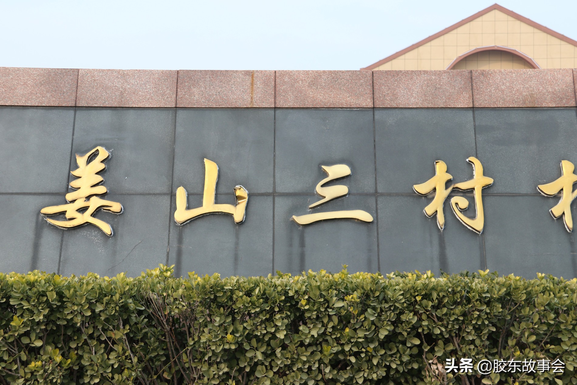 莱西姜山镇的位置,莱西市姜山镇属于什么区