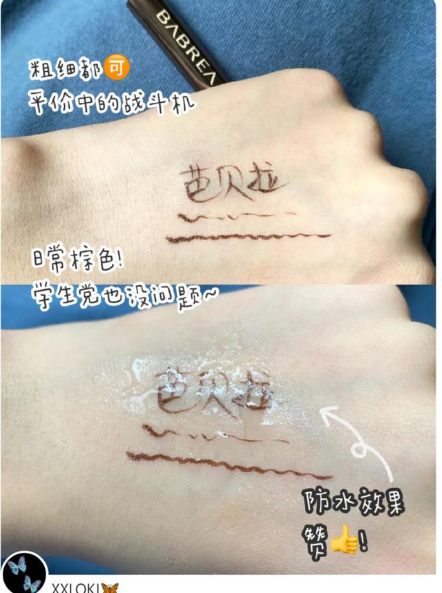 哪个牌子眼线胶笔好用,哪个品牌的眼线胶笔最好用