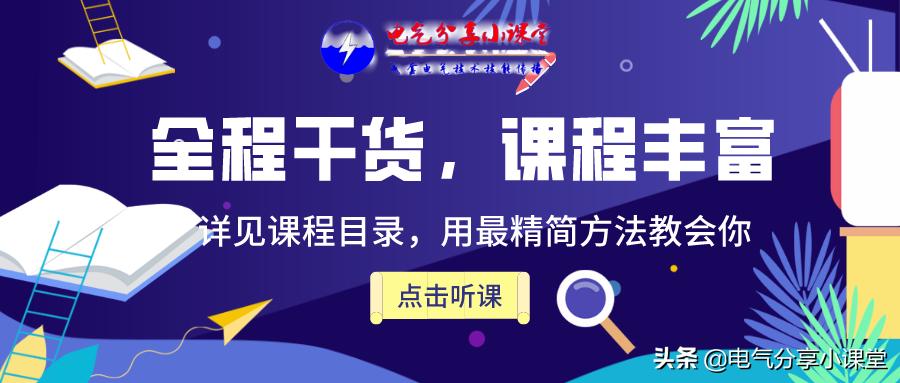 成套电气报价员有前途吗,成套电气工程师培训