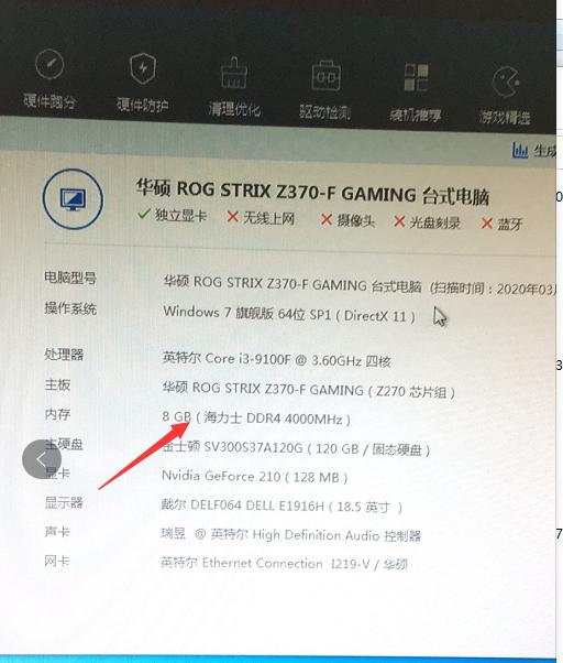 大神在民间，内存也能魔改？三星镁光海力士极品颗粒XMP4000频率