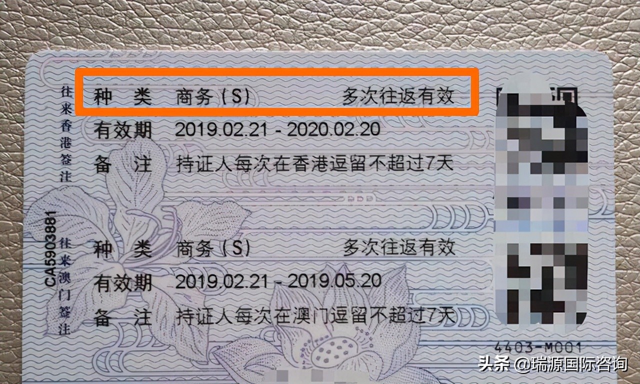 香港澳门商务签流程视频,香港放开商务签证备案流程