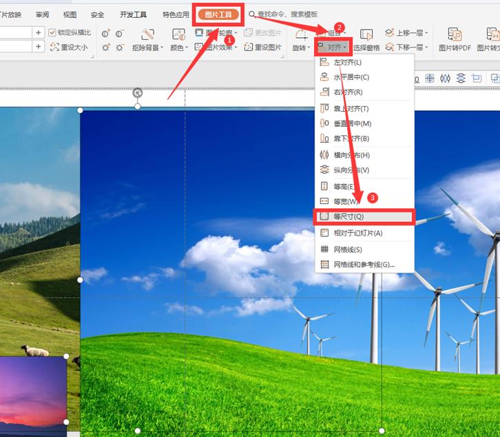 ppt演示中如何快捷图片放大,ppt怎么顶端对齐图片