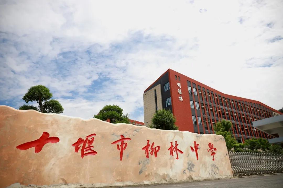 湖北十堰有研究生点的学校,湖北十堰研究生学校