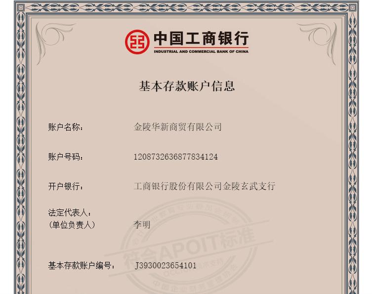 银行开户费会计分录,银行开户会计分录