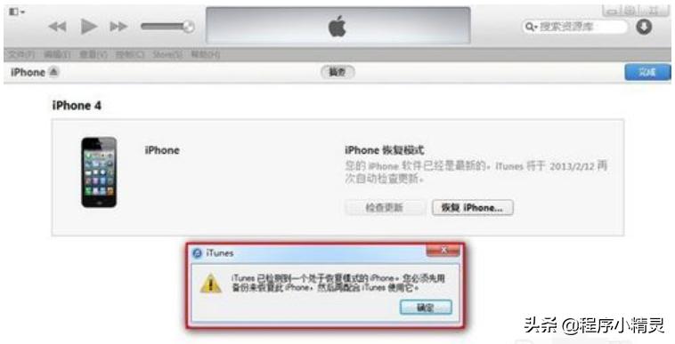iphone已停用没home键连接itunes,iphone7plus已停用连接itunes