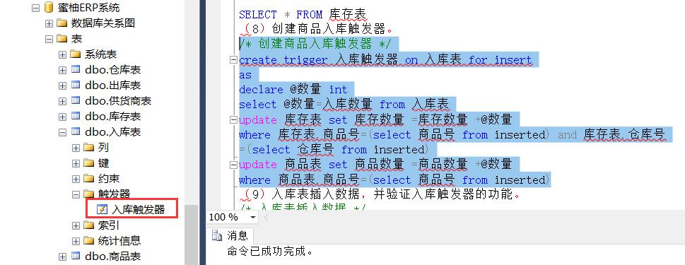 数据库实验6存储过程,数据库基本操作实验报告