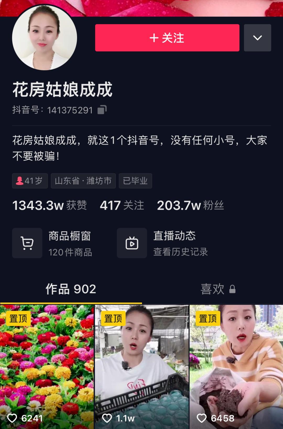 沉迷“花花世界”的41岁妈妈什么样?