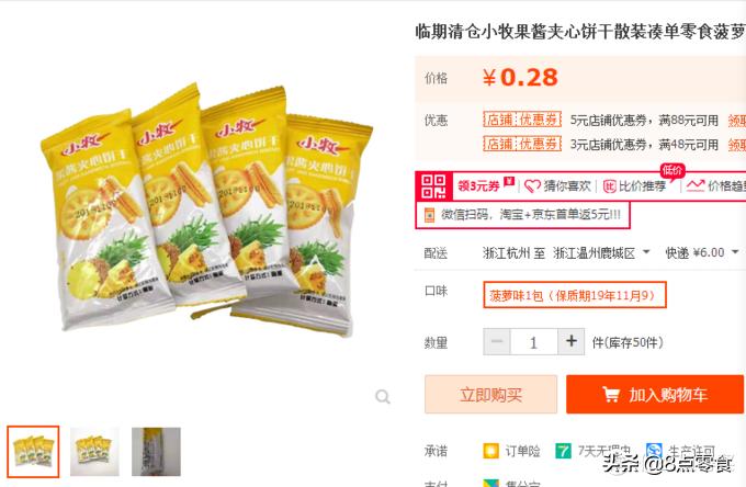 100元以内购物清单大全,100元以内的购物清单