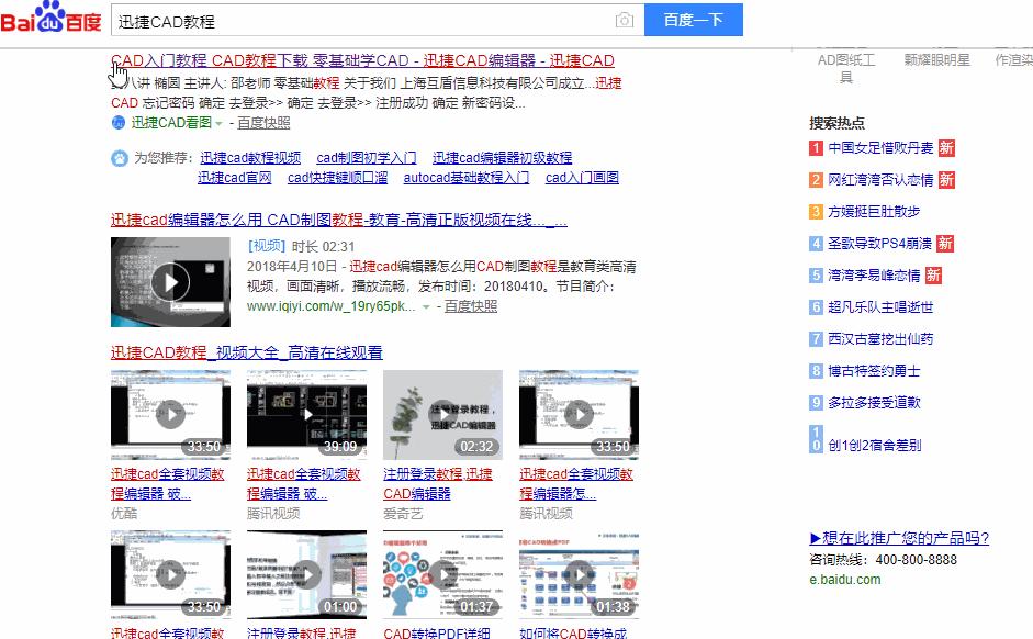 cad教程入门基础知识玩转15天,cad基本操作培训ppt