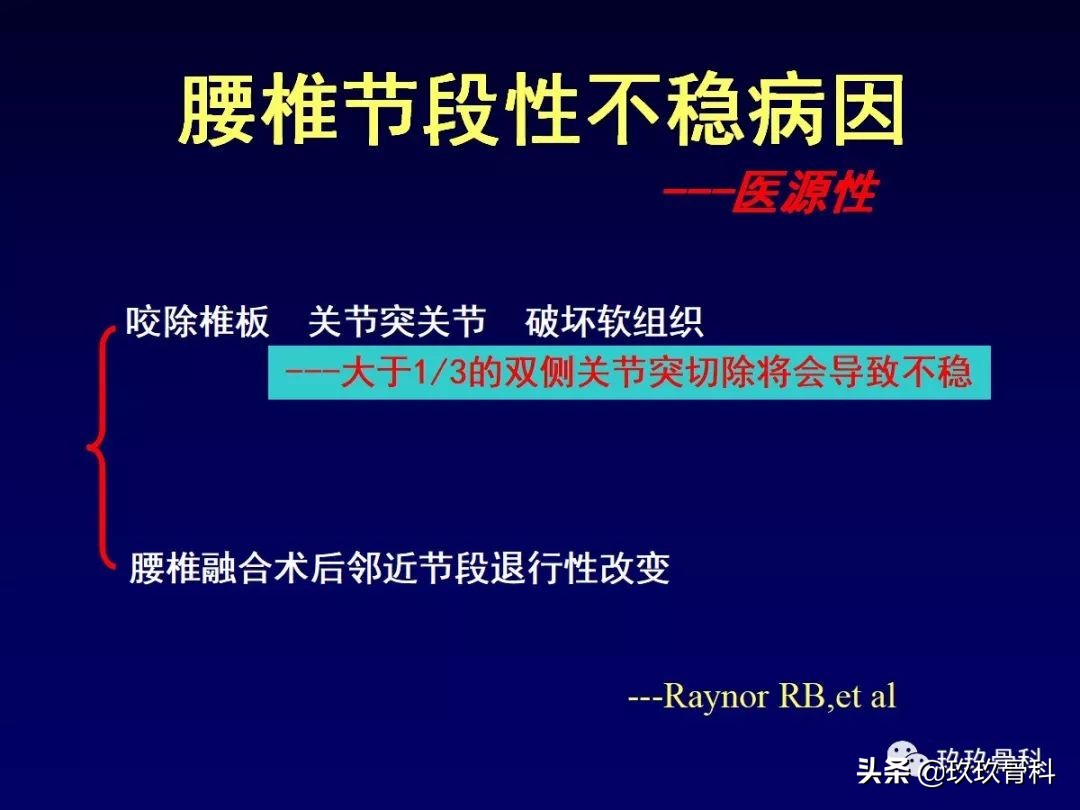 腰椎不稳最坏的结果,腰椎不稳的最佳治疗方法