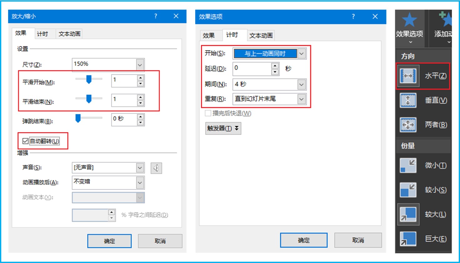 视差动画封面ppt制作,如何制作具有视觉冲击的动画ppt