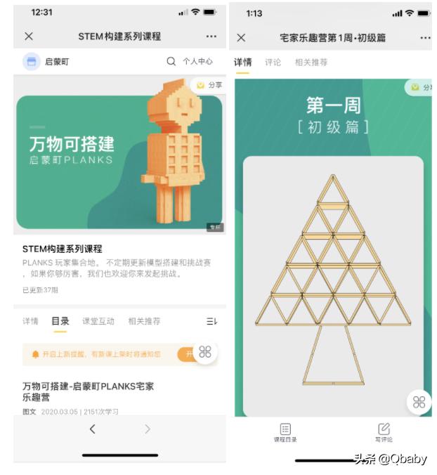 婴幼儿早教积木玩法,1-3岁幼儿早教益智积木怎么玩