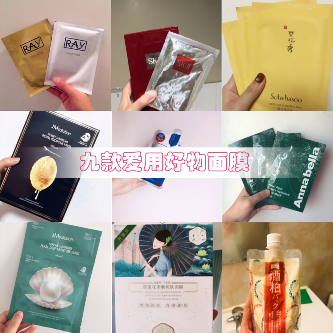 9款热门面膜评测视频,9款好用v脸面膜测评
