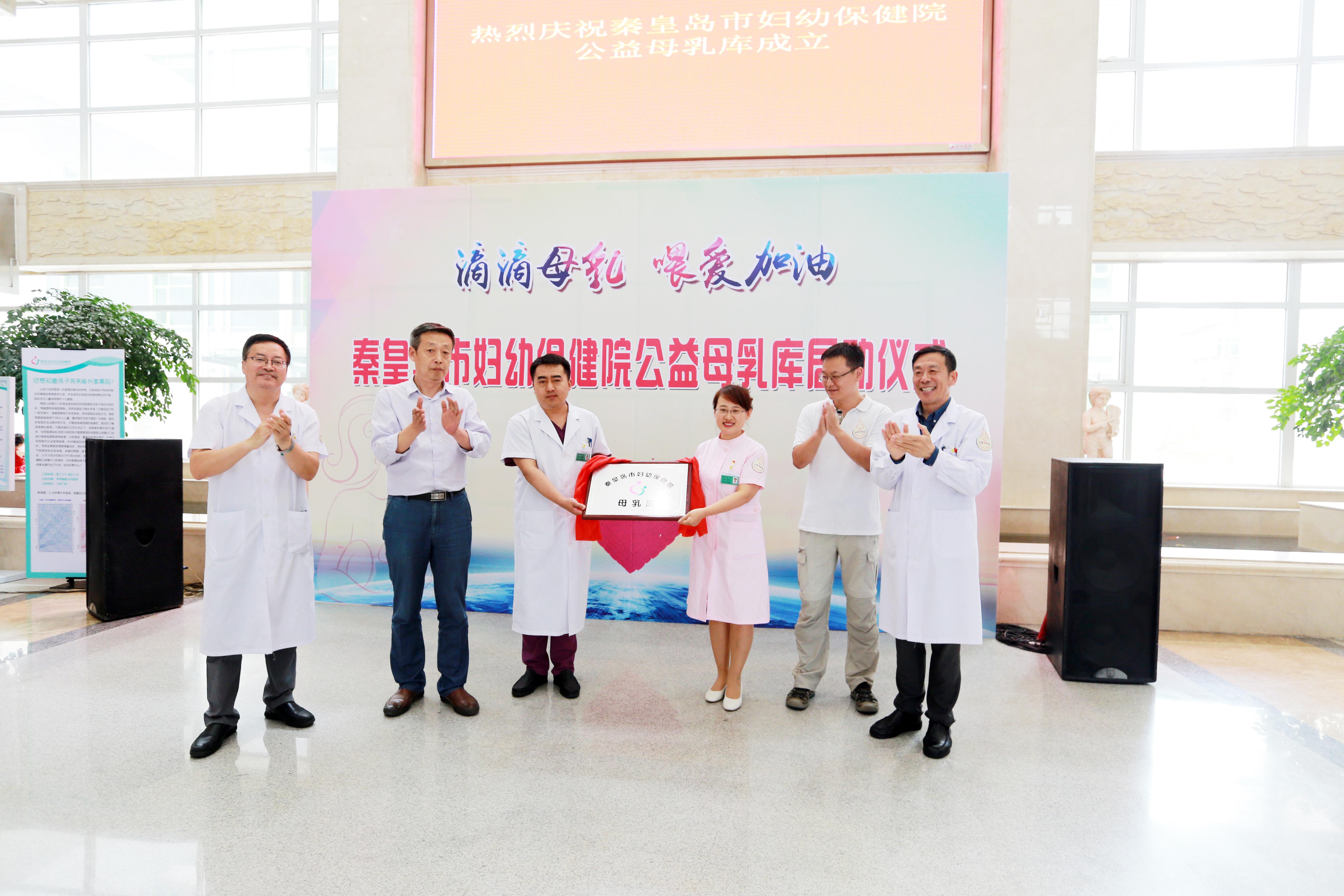 秦皇岛妇幼保健院第一分院地址,秦皇岛妇幼保健院名单