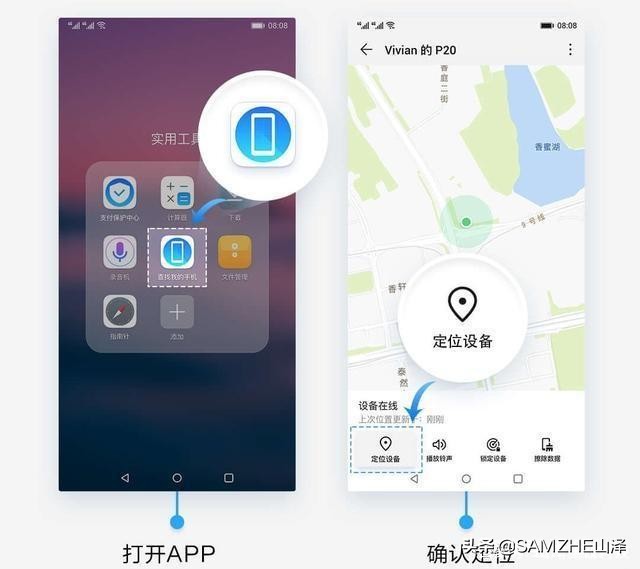 华为手机丢失关机了还能找回来吗,华为手机丢失后被刷机了能找回么