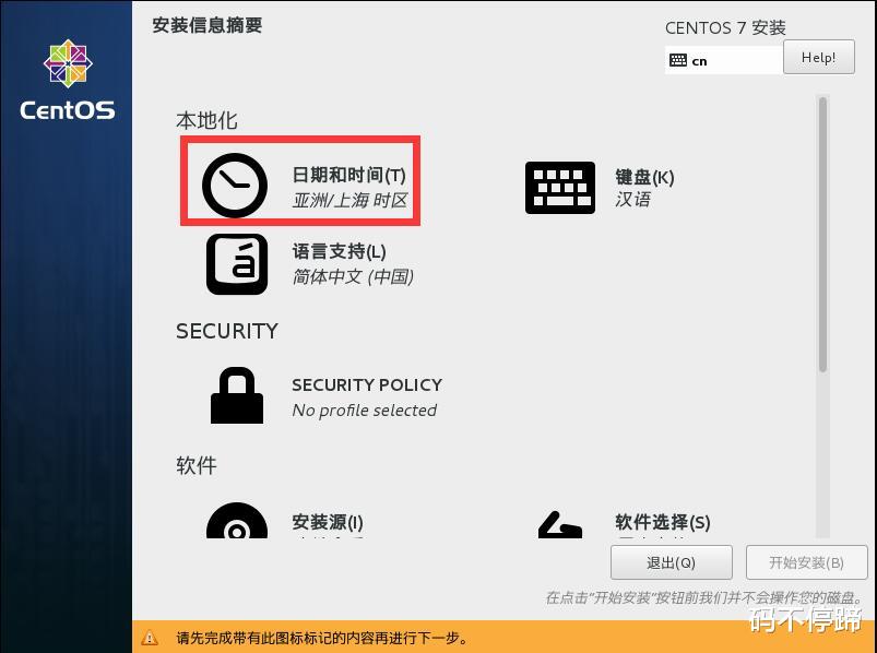 hyper-v虚拟机安装centos8,centos虚拟机安装教程