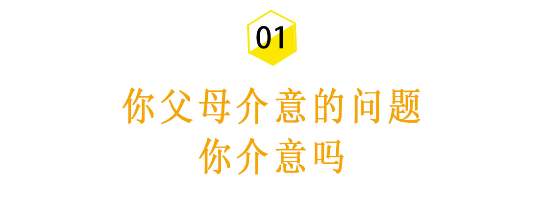 父母不同意大学谈恋爱还要继续吗,父母嫌弃男朋友学历低该怎么沟通