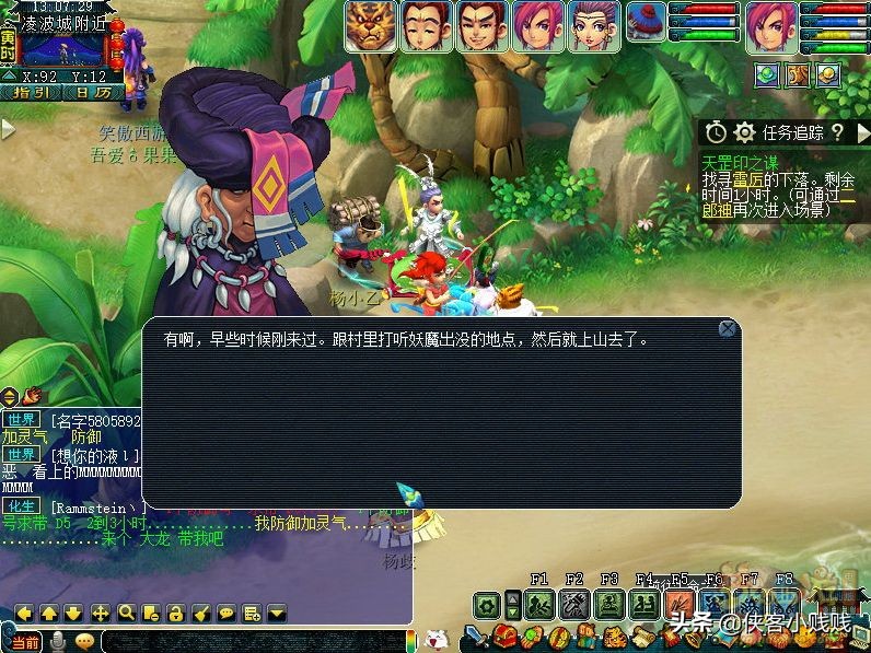 天罡印之谋杨歧到底是什么人,天罡印之谋要了多少银子