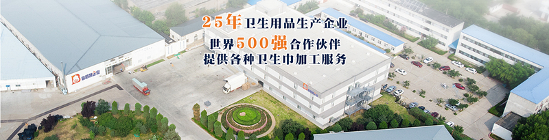 贴牌卫生巾哪个厂家好,最新款卫生巾生产厂家