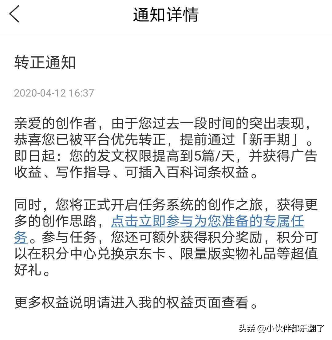 百家号指数达到多少可以转正,百家号转正后如何提高我们的推荐