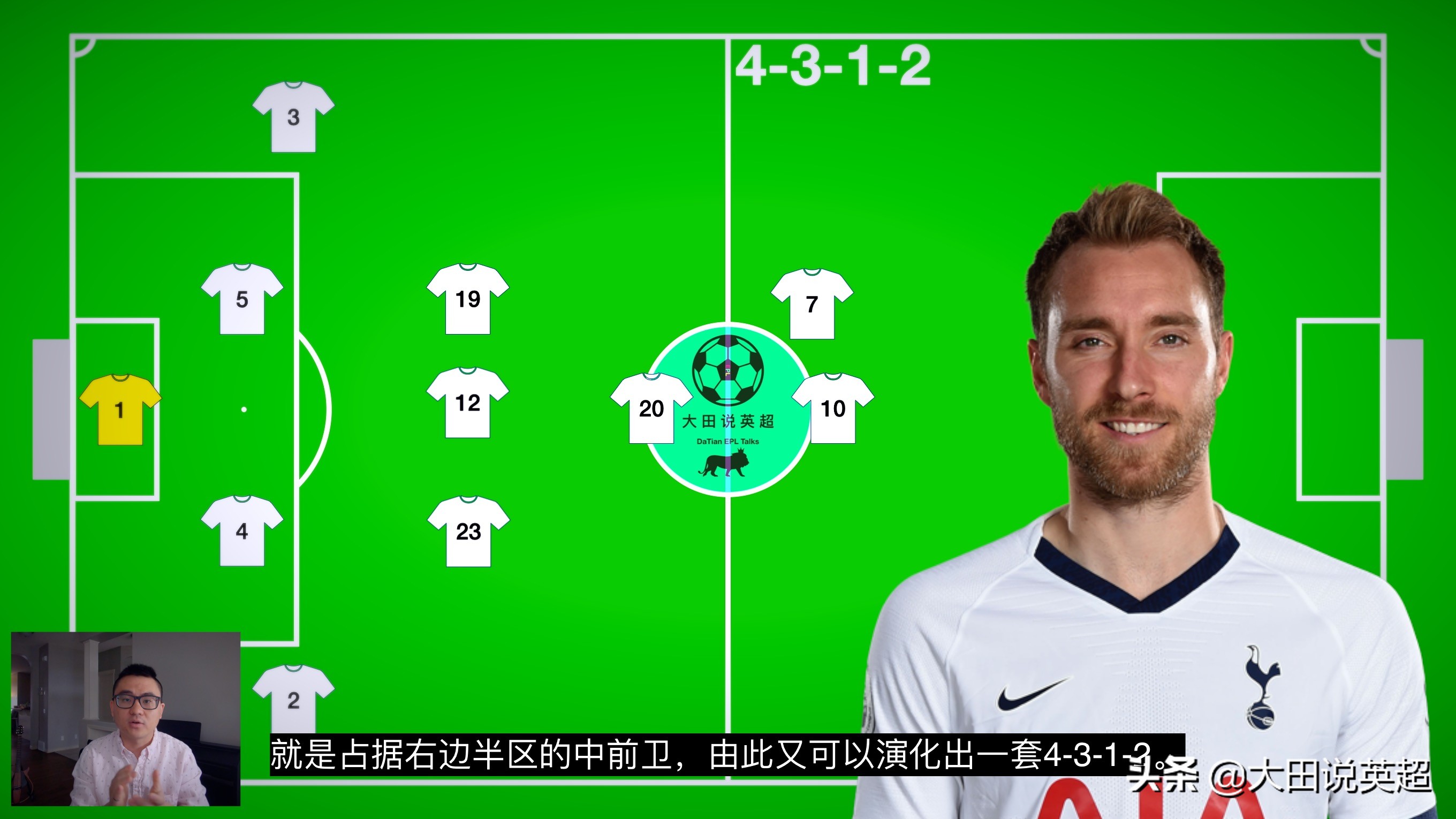 波切蒂诺战术分析,波切蒂诺的战术风格和执教哲学