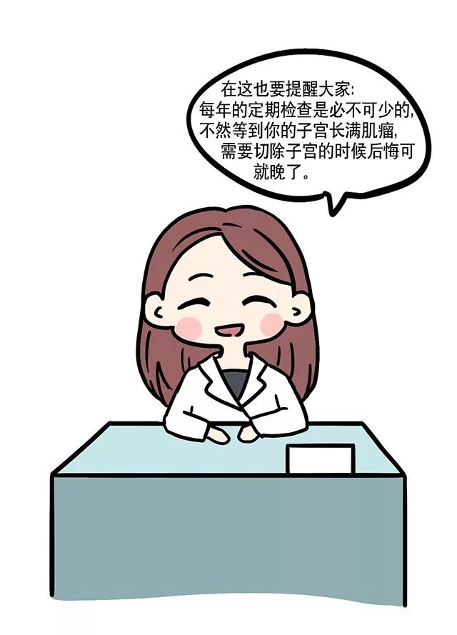 25岁没男友，未婚未孕，却得了很大的子宫肌瘤？