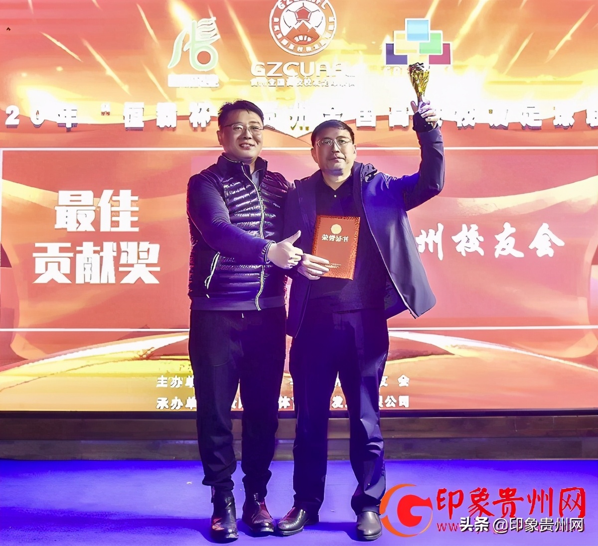 四川大学足球联赛,2020恒霸杯贵州