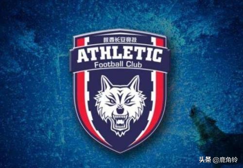 中甲陕西长安竞技队首发,中甲长安竞技对四川