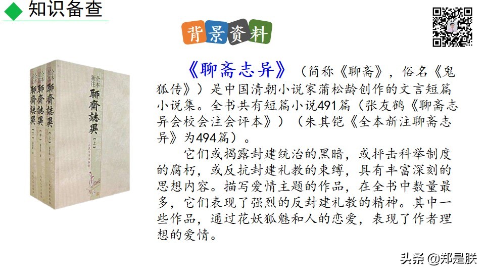 七年级上册语文十八课狼课件,七年级上册语文18课狼笔记