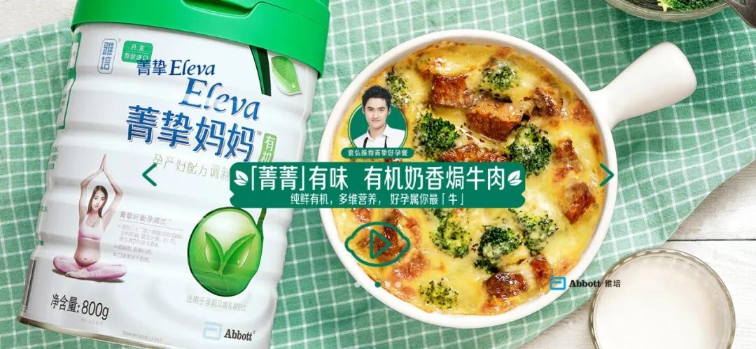 雅培菁挚有机奶粉优缺点,雅培菁挚有机什么时候进入中国的