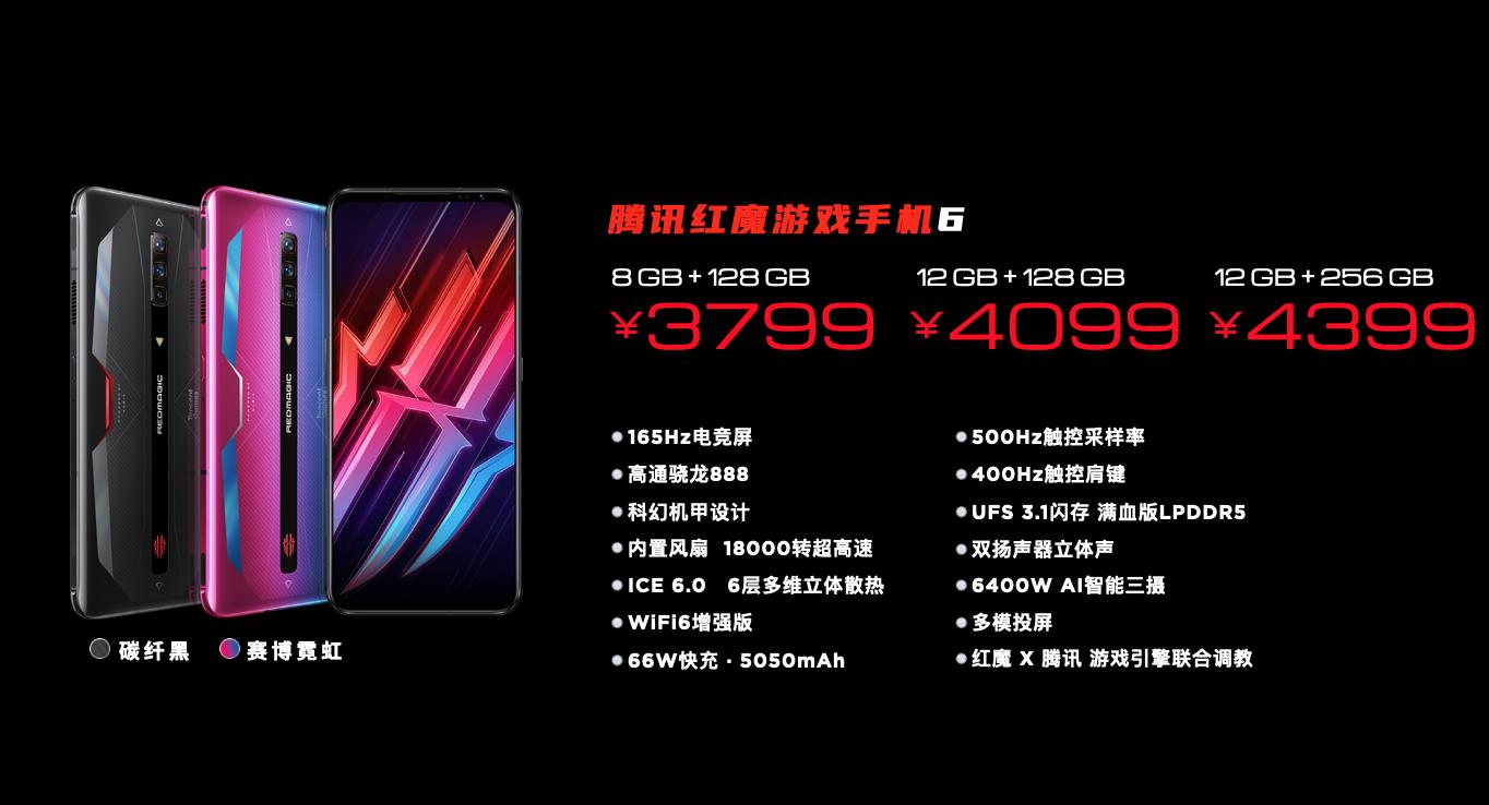 165Hz高刷极致操控腾讯红魔游戏手机6引领高帧率电竞时代