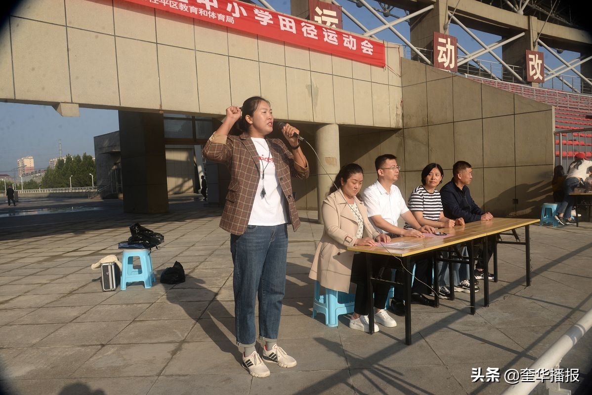 茌平区实验中学2024年田径运动会,茌平区趣味运动会