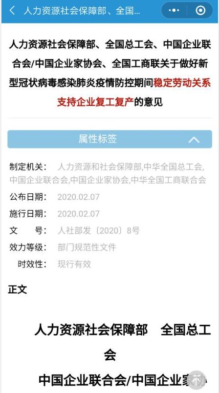 疫情防控政策薪酬,疫情期间员工工资发放的法律规定