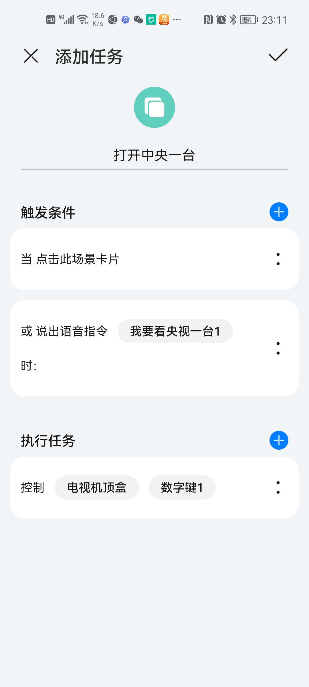 华为智慧屏摆脱iptv机顶盒,华为机顶盒可以看iptv吗