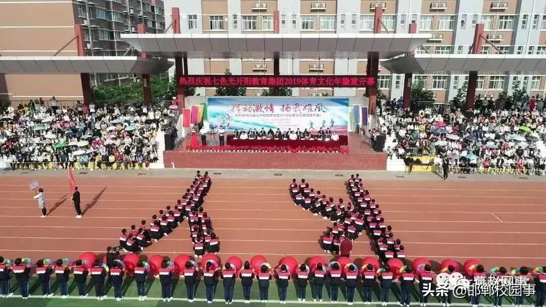 奇迹河北大学,奇迹邯郸