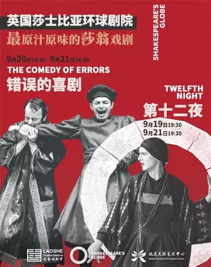 莎士比亚环球剧场第十二夜,莎士比亚第十二夜完整剧本