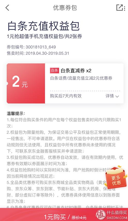 充话费哪个平台是最划算的,用什么软件充移动话费最划算