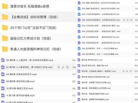 简述开发儿童右脑的途径,右脑开发12节