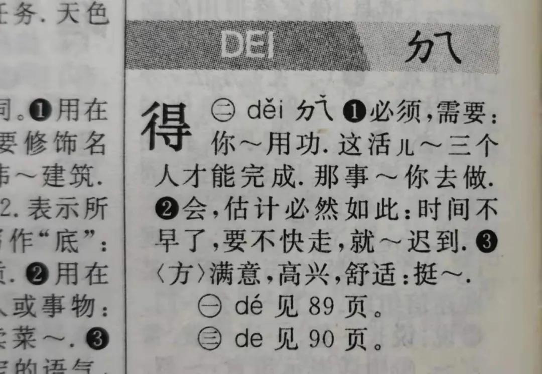 图文：曹妃甸老话——得