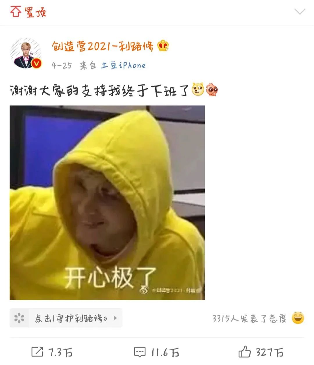 选秀综艺新套路：反内卷